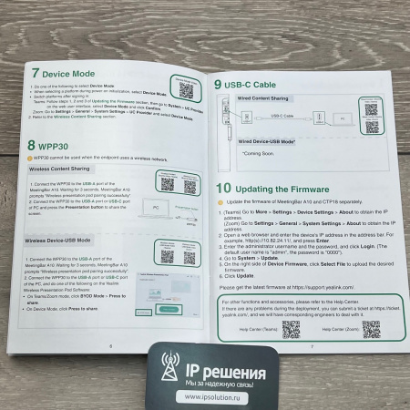 Yealink MeetingBar A10-010 , видеотерминал для Microsoft Teams/Zoom